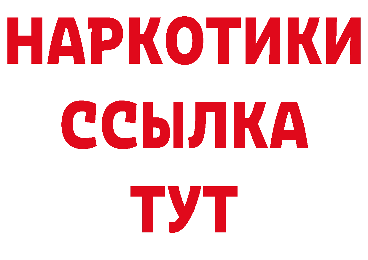 APVP Соль зеркало даркнет гидра Нефтекамск