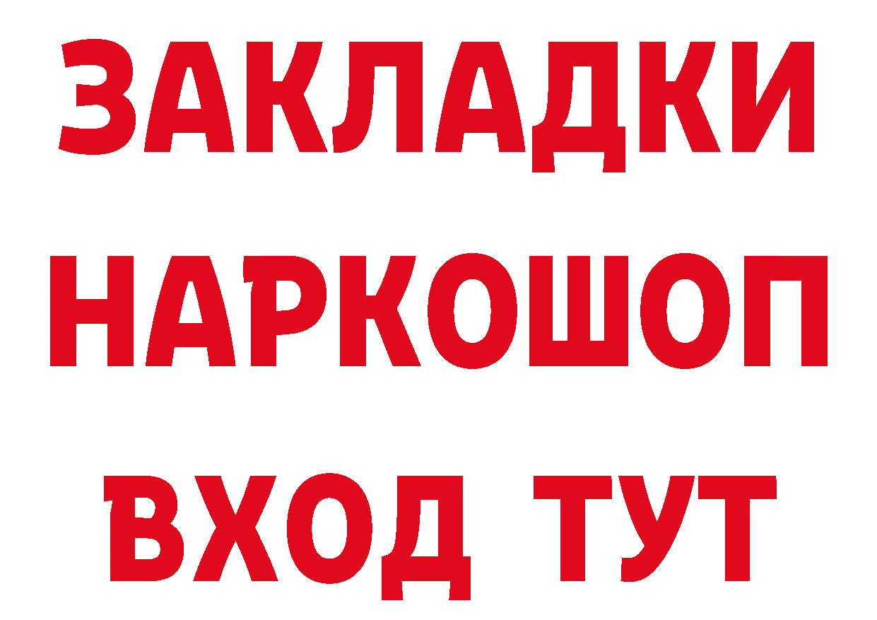 КОКАИН Fish Scale ТОР нарко площадка hydra Нефтекамск